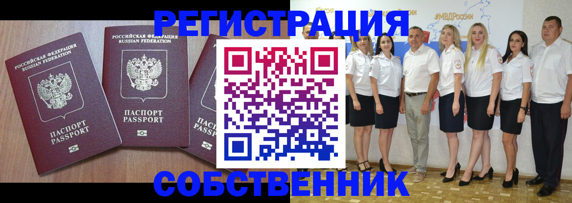 временная регистрация гарантия в Слюдянке