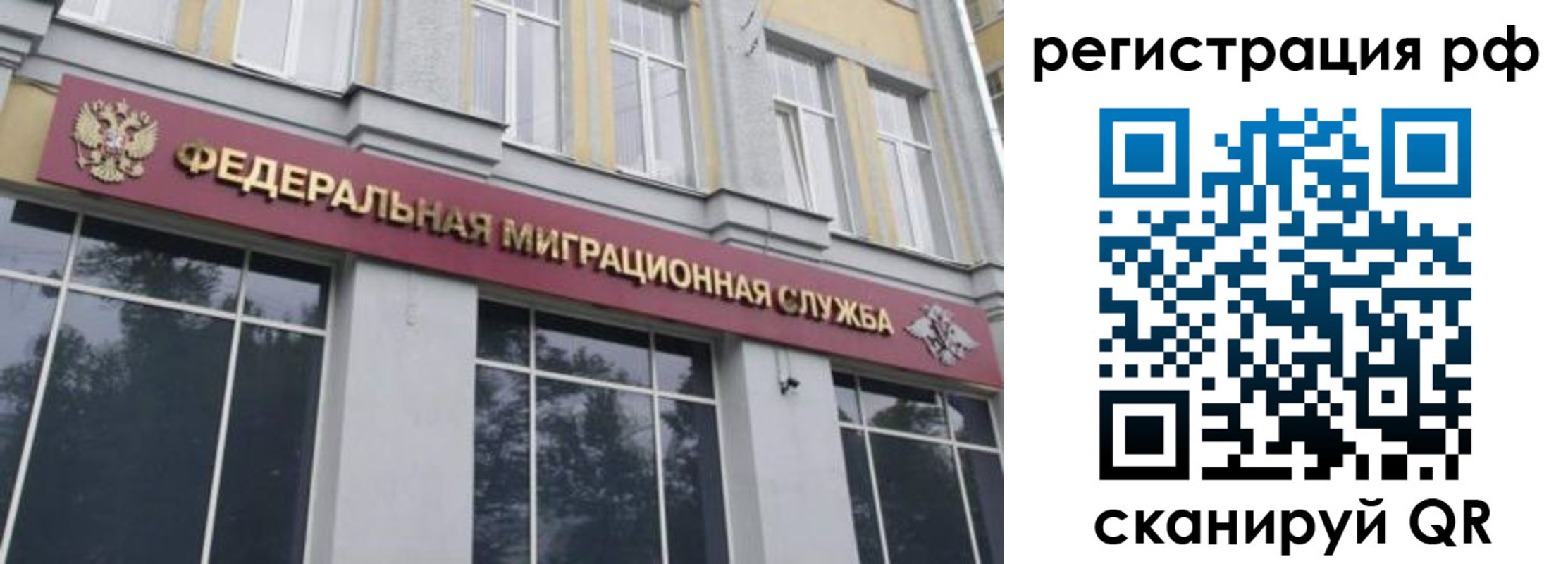 прописка законно в Слюдянке