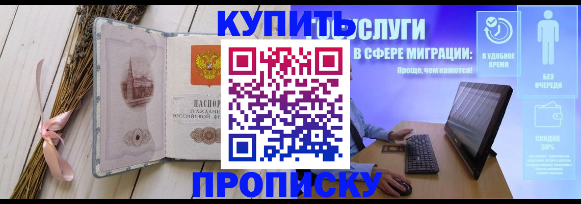 временная регистрация надежно в Слюдянке