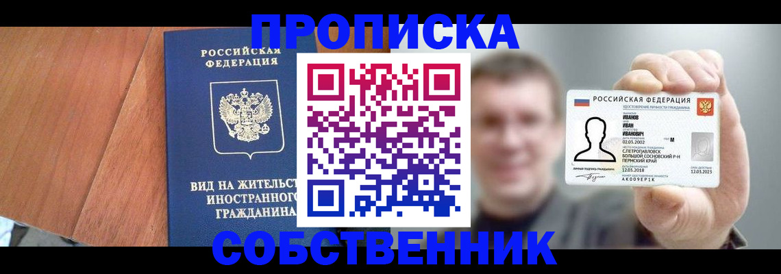 регистрация для дет. сада в Слюдянке