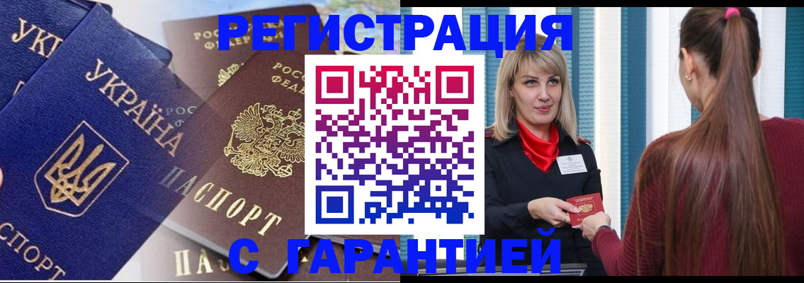 временная регистрация законно в Слюдянке
