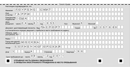 временная регистрация в Слюдянке